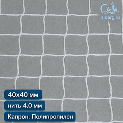 Заградительная сеть для рыб квадратная ячейка 40х40 мм нить 4,0 мм полипропилен, капрон