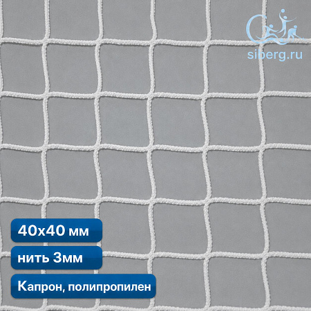 Сетка страховочная квадратная 40х40 мм нить 3 мм (капрон, полипропилен)