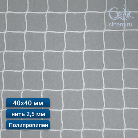 Сетка страховочная квадратная (полипропилен) ячейка 40х40 мм нить 2,5 мм