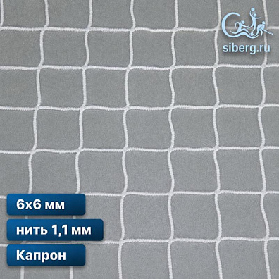 Заградительная сетка для рыб квадратная ячейка 6х6 мм нить 1,1 мм капрон